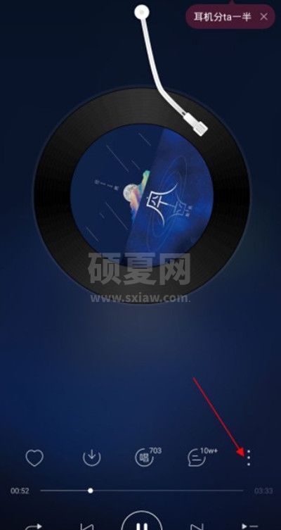 网易云音乐嗨动模式如何开启?网易云音乐嗨动模式开启教程