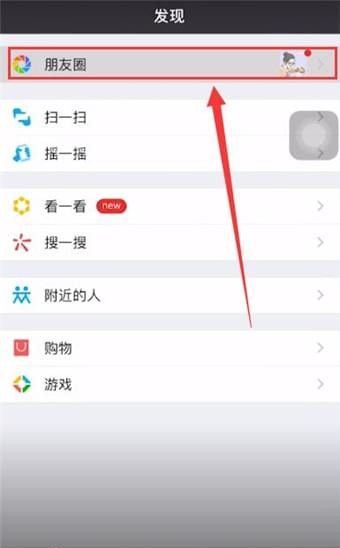 微信APP中放大小视频的详细操作流程