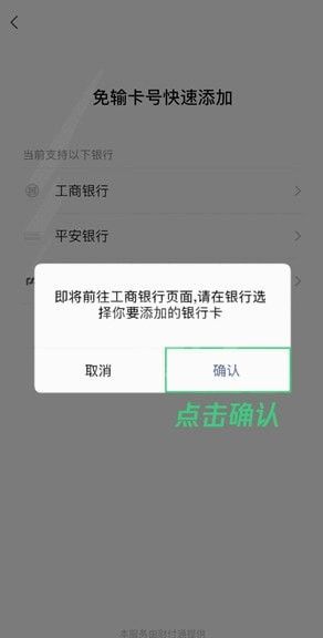 微信免输卡号怎么快速添加？微信免输卡号快速添加教程截图