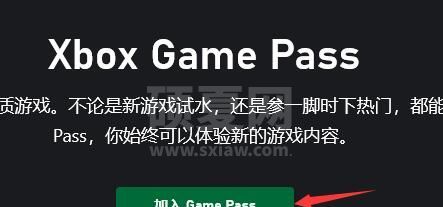 xgp怎么开会员？xgp开会员方法介绍截图