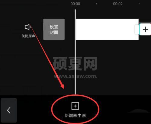 剪映怎么为视频添加留白 剪映设置视频留白步骤介绍截图