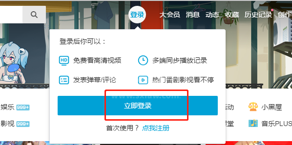 b站如何账号绑定qq?b站账号绑定qq教程步骤