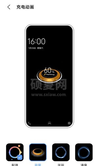iqooneo5如何设置充电动画 iqooneo5充电动画设置方法介绍截图