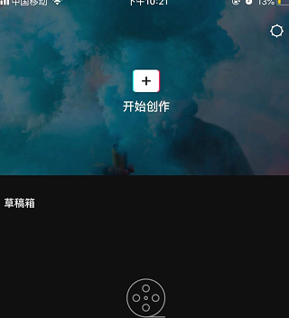 抖音制作飞机飞过头顶特效视频的操作流程截图