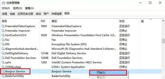 苹果录屏王AirPlay无法显示怎么办 AirPlay无法显示解决方法截图