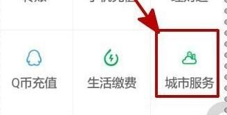 微信使用高速出行导航的操作步骤截图