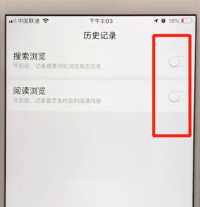 百度app进行设置无痕的操作教程截图