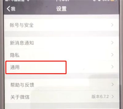 微信中文语言变成英文的操作步骤截图