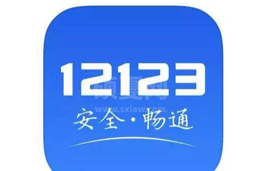 交管12123驾照怎样更换?交管12123驾照换新方法介绍