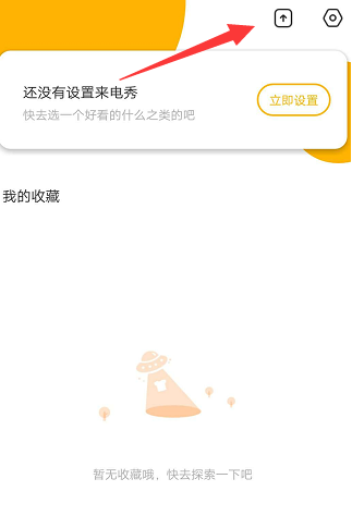 抖音APP设置明星来电视频的详细操作截图