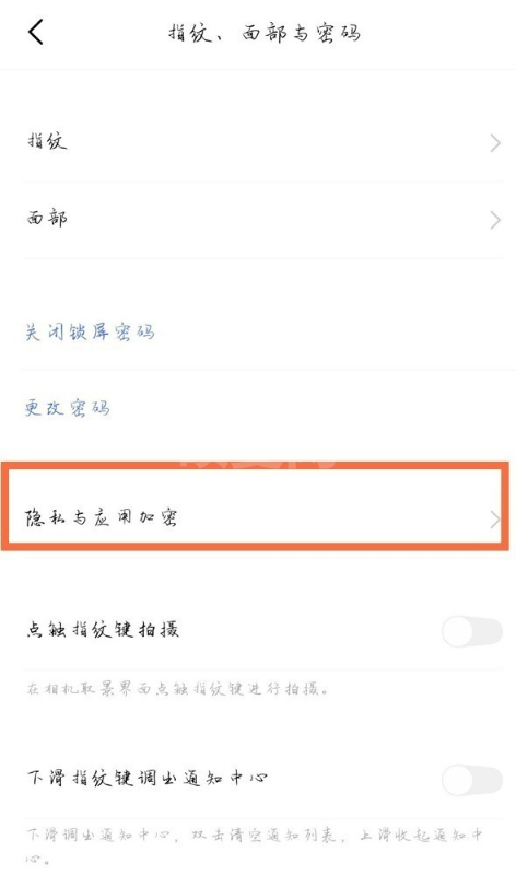 vivos7应用软件如何隐藏 vivos7应用软件加密方法截图