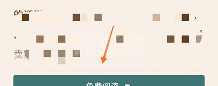 喜马拉雅如何看文字版？喜马拉雅文字版查看方法截图