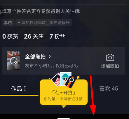 抖音聊天记录发送邮箱的操作流程截图