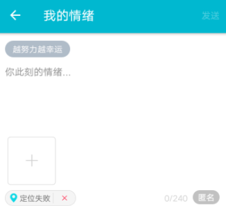 在陪我APP里发动态的操作步骤截图