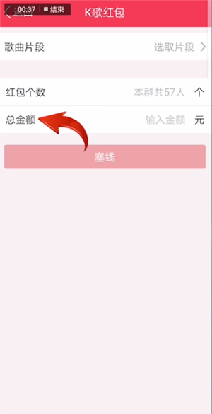 qq里k歌红包进行选歌的详细操作截图