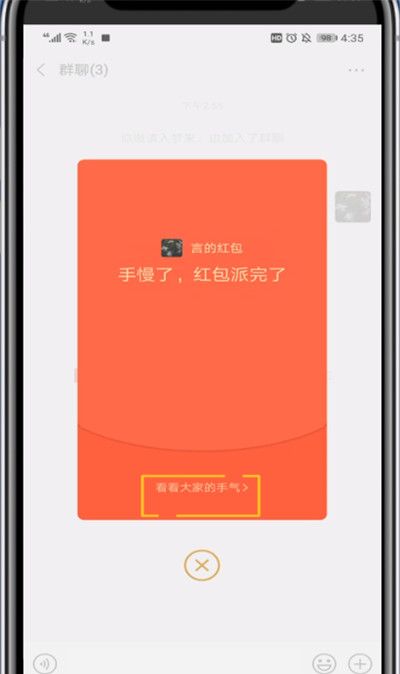 微信查看到红包发给谁的具体讲解截图