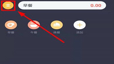 叨叨记账设置收入的操作方法截图