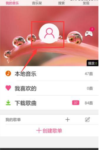 多米音乐里听歌识曲功能使用操作过程介绍截图