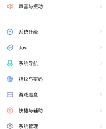 vivos7e怎么恢复出厂设置 vivos7e出厂设置恢复方法截图