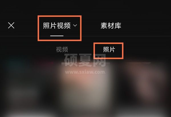 剪映怎么做图集?剪映制作图集教程截图