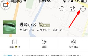 闲鱼APP退出鱼塘的操作过程截图