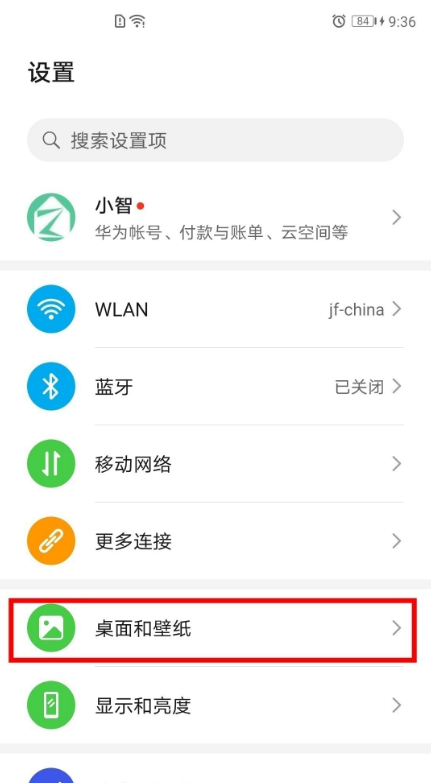 华为mate40e如何设置动态壁纸 华为mate40e动态壁纸设置教程截图