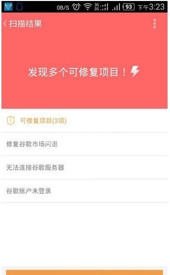 google play store登录没反应 谷歌商店进不去登录不了怎么办截图