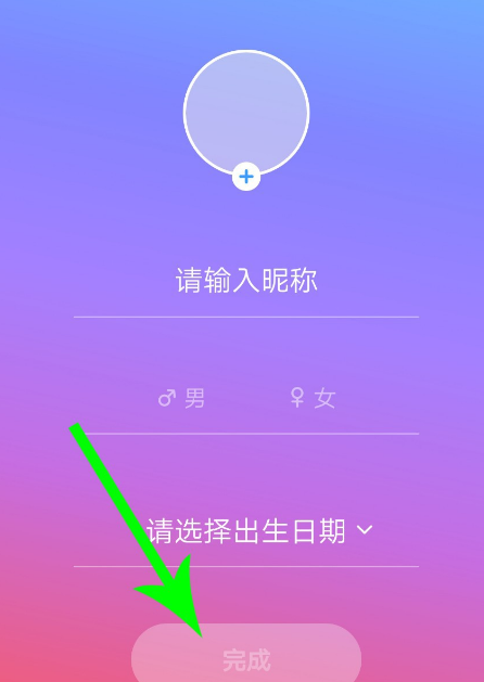 音街注册登录的操作步骤截图