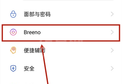 oppo手机语音助手在哪关闭 oppo手机取消智能语音唤醒功能方法介绍截图