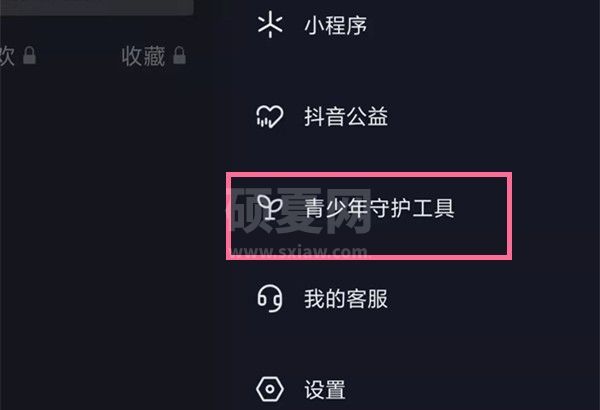 抖音怎么设置儿童模式?抖音设置儿童模式方法介绍
