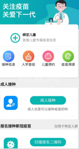 粤苗app如何进行实名认证？粤苗app实名认证教程