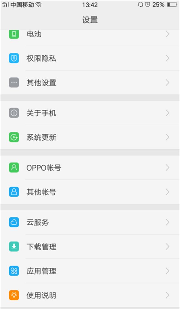 oppo r15x中更改系统时间的具体方法截图