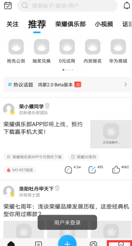 花粉俱乐部去哪关闭消息提示功能 花粉俱乐部关闭消息提示方法截图