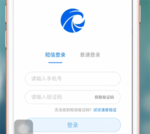 天眼查app的进行登录的简单操作截图