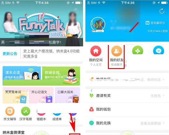 纳米盒APP设置聊天背景的操作过程截图