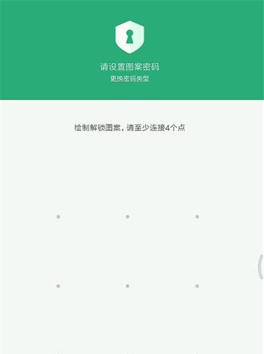 小米10应用锁设置步骤说明截图