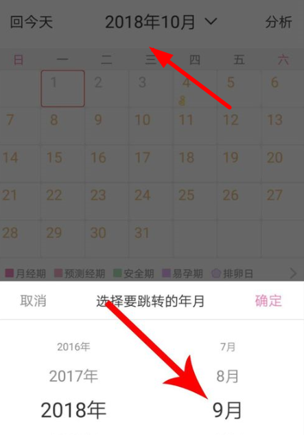 美柚APP设置怀孕日期的简单操作截图