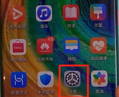 华为mate30pro中打开无线反向充电的操作教程截图