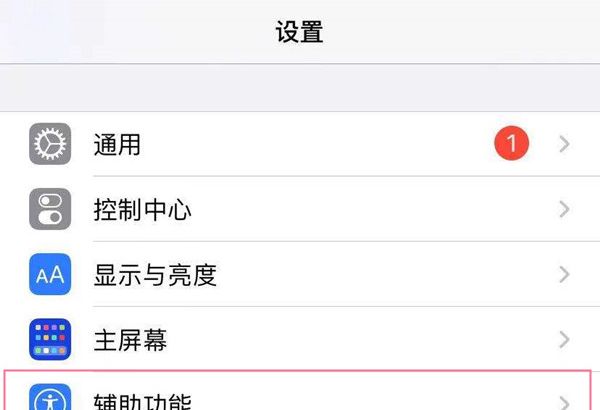 ios15背景音在哪定时?ios15背景音定时教程