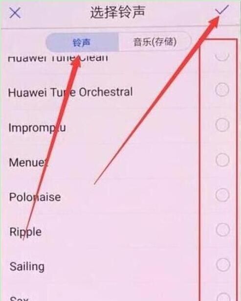 荣耀畅玩8c设置手机铃声的简单操作讲述截图