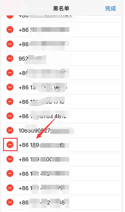 iphone怎么编辑黑名单?iphone编辑黑名单的教程截图