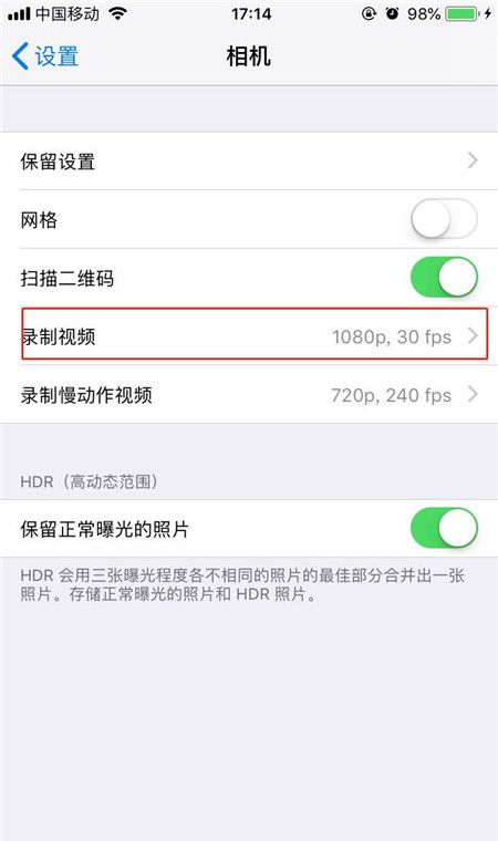 在iphone8X中修改视频录制分辨率的详细步骤截图