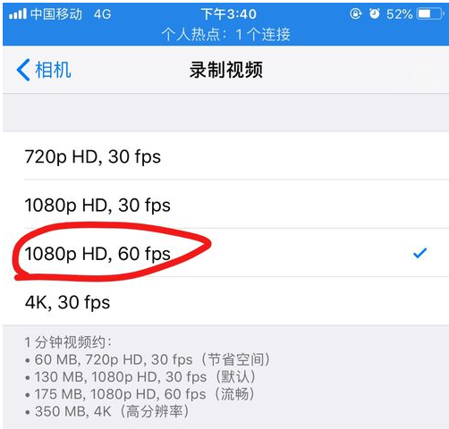 提高iPhone拍照清晰度的操作过程截图