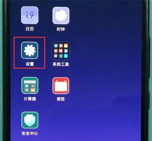 小米10备份设置方法截图