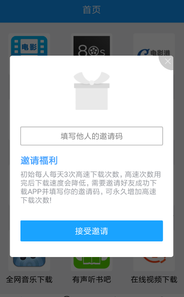 快下APP使用的方法介绍