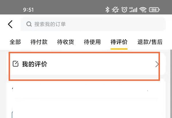 美团在哪查询自己的全部评论？美团查找个人全部评价方法截图