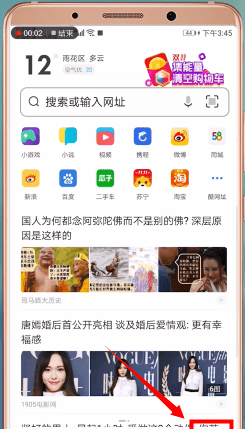 uc浏览器切换淘宝账号的操作流程截图