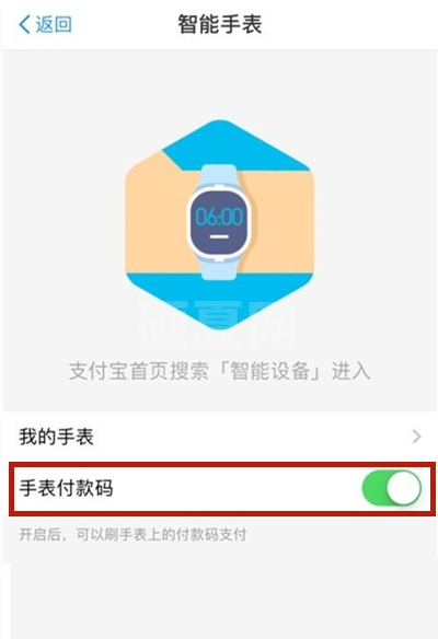 怎样关闭华为手表付款码?华为手表关闭手表付款码步骤截图