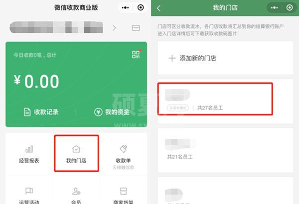 微信如何设置收款多人播报?微信设置收款多人播报教程截图