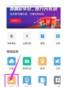 钉钉发起出差申请的操作流程截图